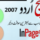 inpage 2007